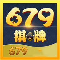 679棋牌