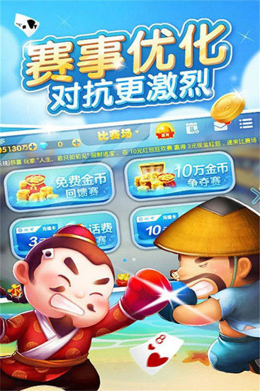 鹤成棋牌app最新下载地址