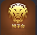 狮子会国际安卓版安装包下载