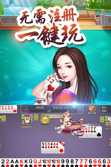 晋来扑克app官网