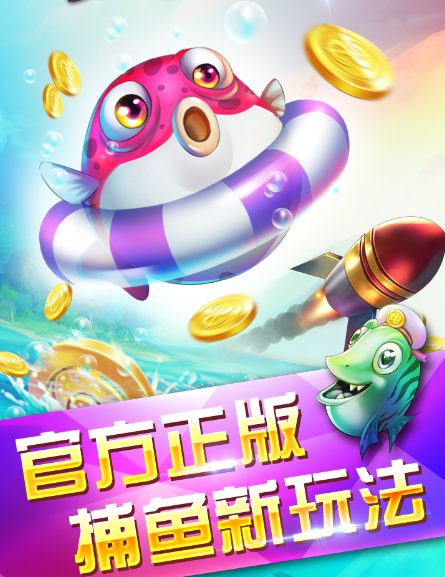 深海鱼丸安卓版app下载