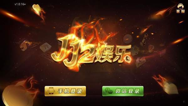 JJ2棋牌官方版app