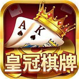 皇冠河北棋牌app官方版