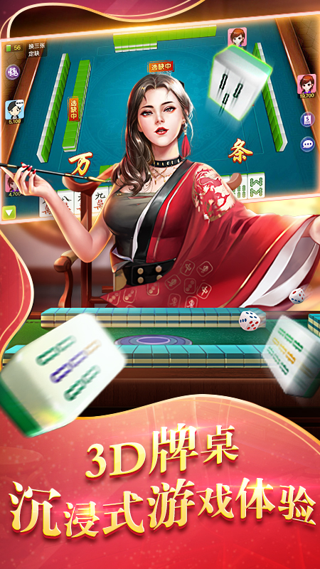 沈阳六冲游戏app