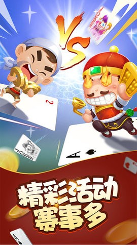 开盛棋牌游戏平台