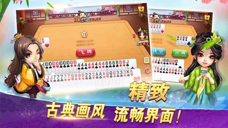 酷樂棋牌