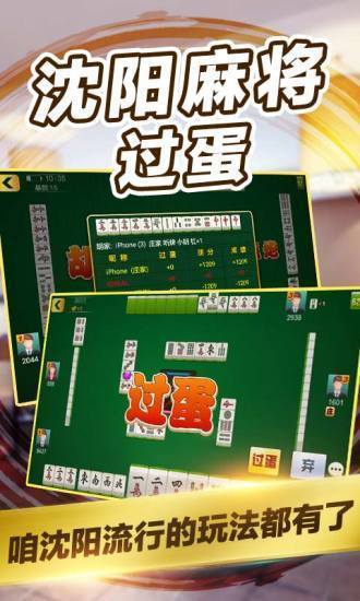 乐辽宁棋牌