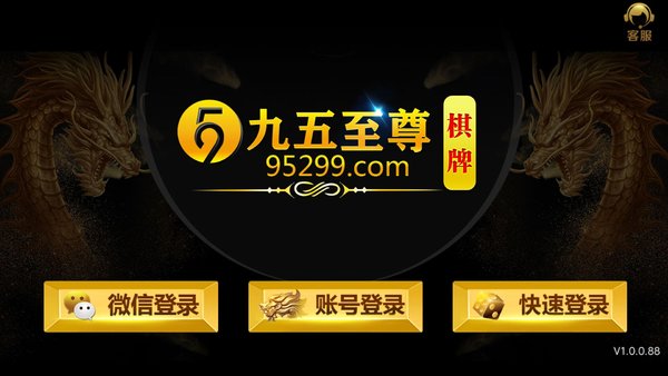 沃玩棋牌最新版app