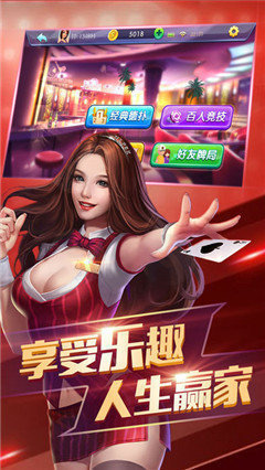 六博内江棋牌官方版app