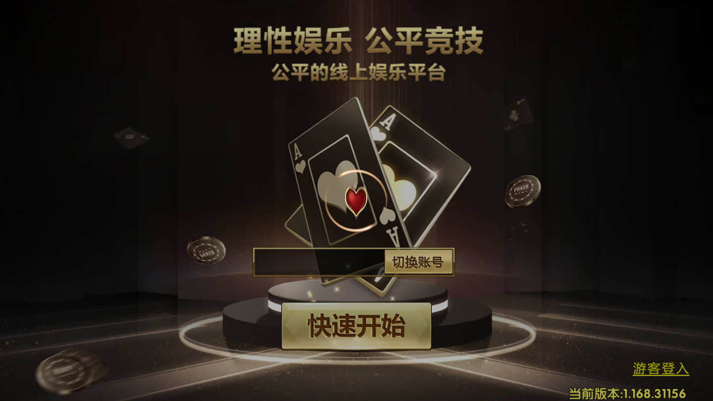 巨星棋牌官方版app