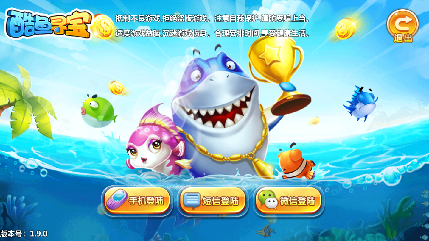 酷鱼寻宝万炮版最新版app