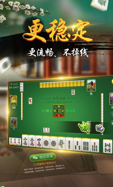 集杰丹东棋牌官方指定版