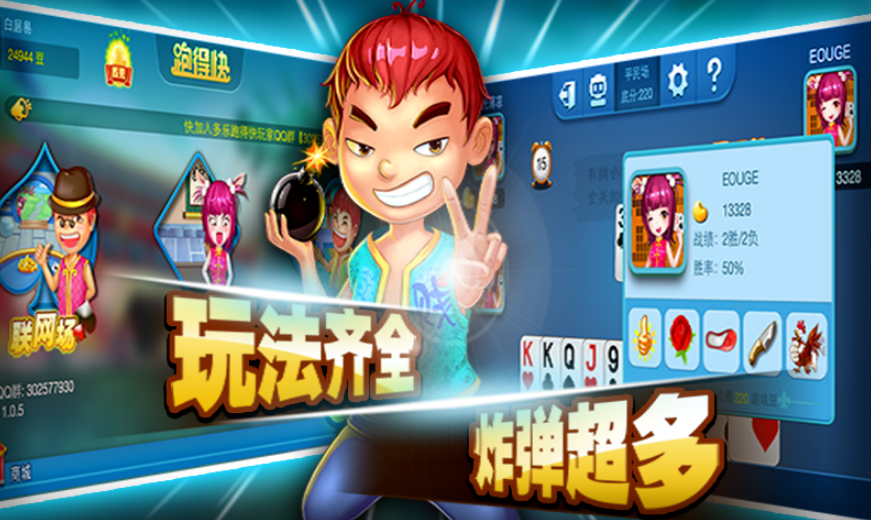 你我棋牌游戏app