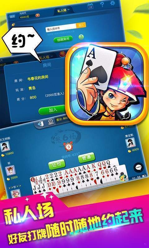 汉大棋牌最新版app