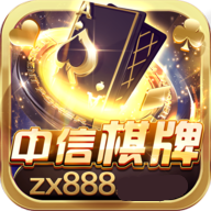 zx888棋牌app官网