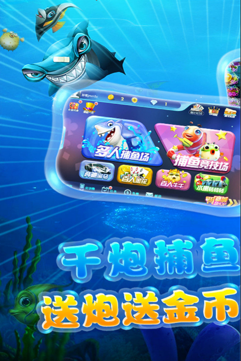 淡水鱼捕鱼手机游戏下载