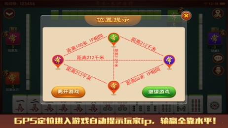 贵州爱游麻将app游戏大厅