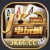 jk电玩游戏app