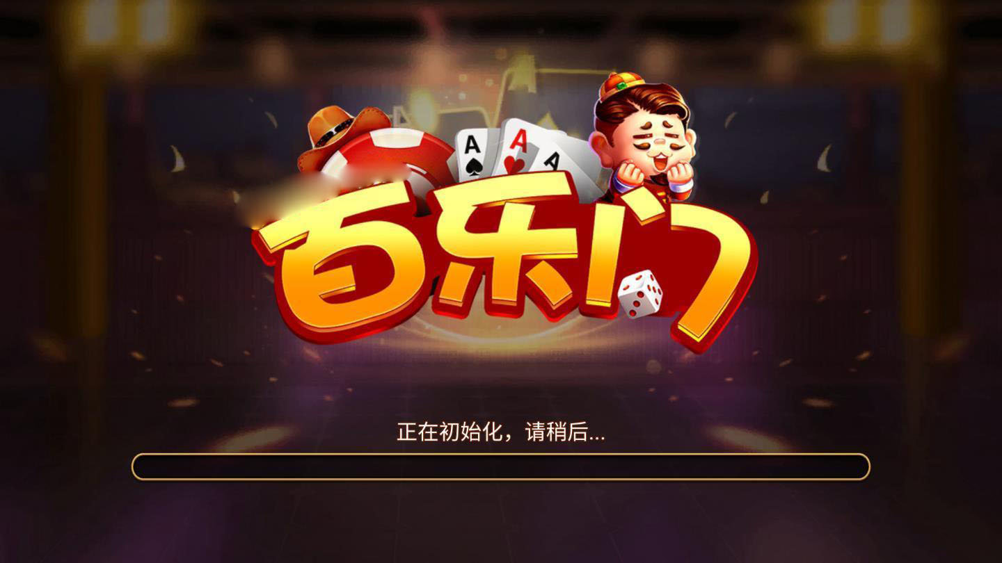 新时代棋牌