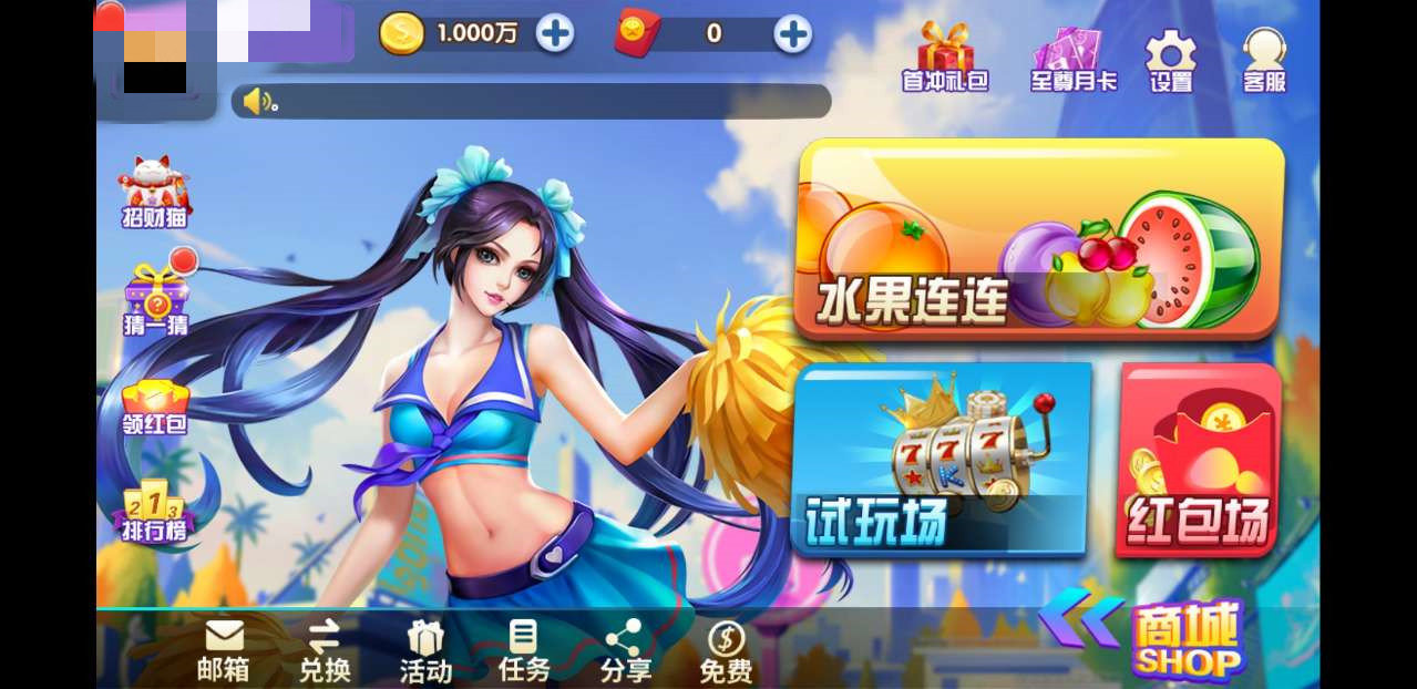 水果乐游1期安卓版官网