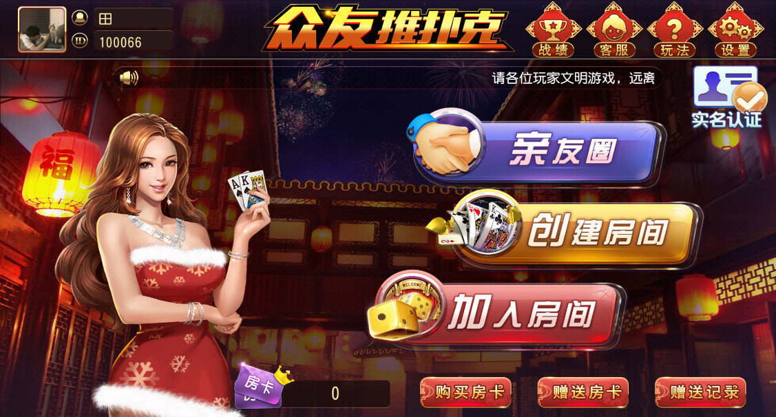 众友推扑克app官网