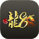 龙8国娱乐app安卓版