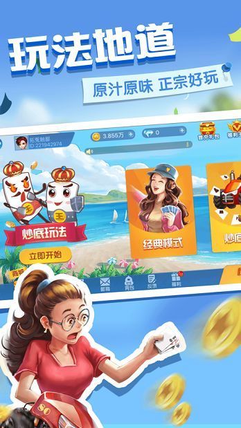 天铄棋牌app官方版