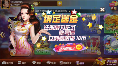 开元197棋牌最新版app