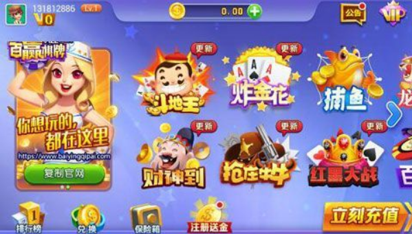 至尊宝棋牌最新版app