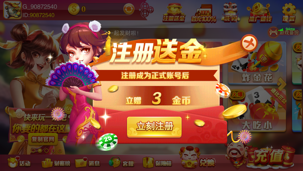998旺牛棋牌最新版app