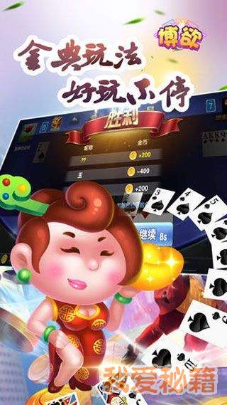 博欲棋牌