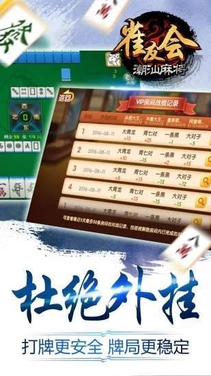 大时代棋牌