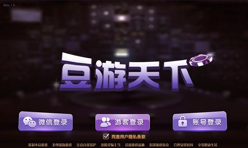 豆游天下游戏官方网站