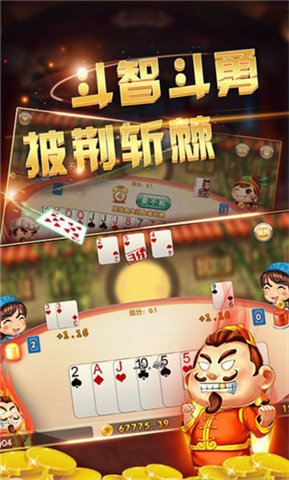 红豆棋牌