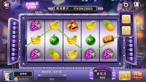九莲宝灯水果机最新版app
