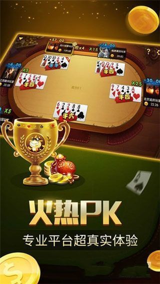 富吧扑克官方版app
