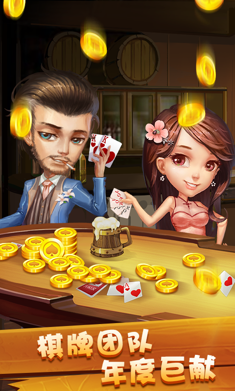 三打哈棋牌游戏app