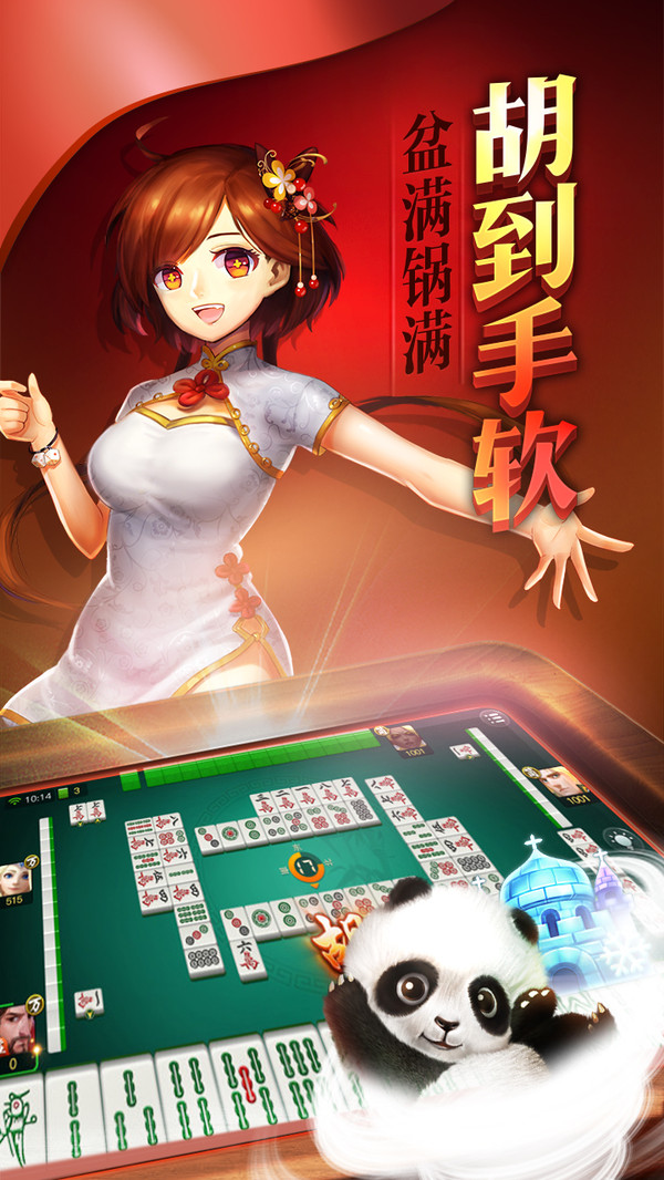 366棋牌安卓版