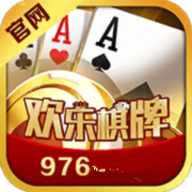 欢乐棋牌app最新版