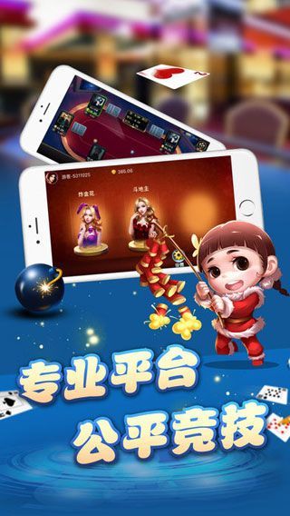 飞猪棋牌app官方版