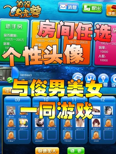逍遥飞禽走兽最新版手机游戏下载