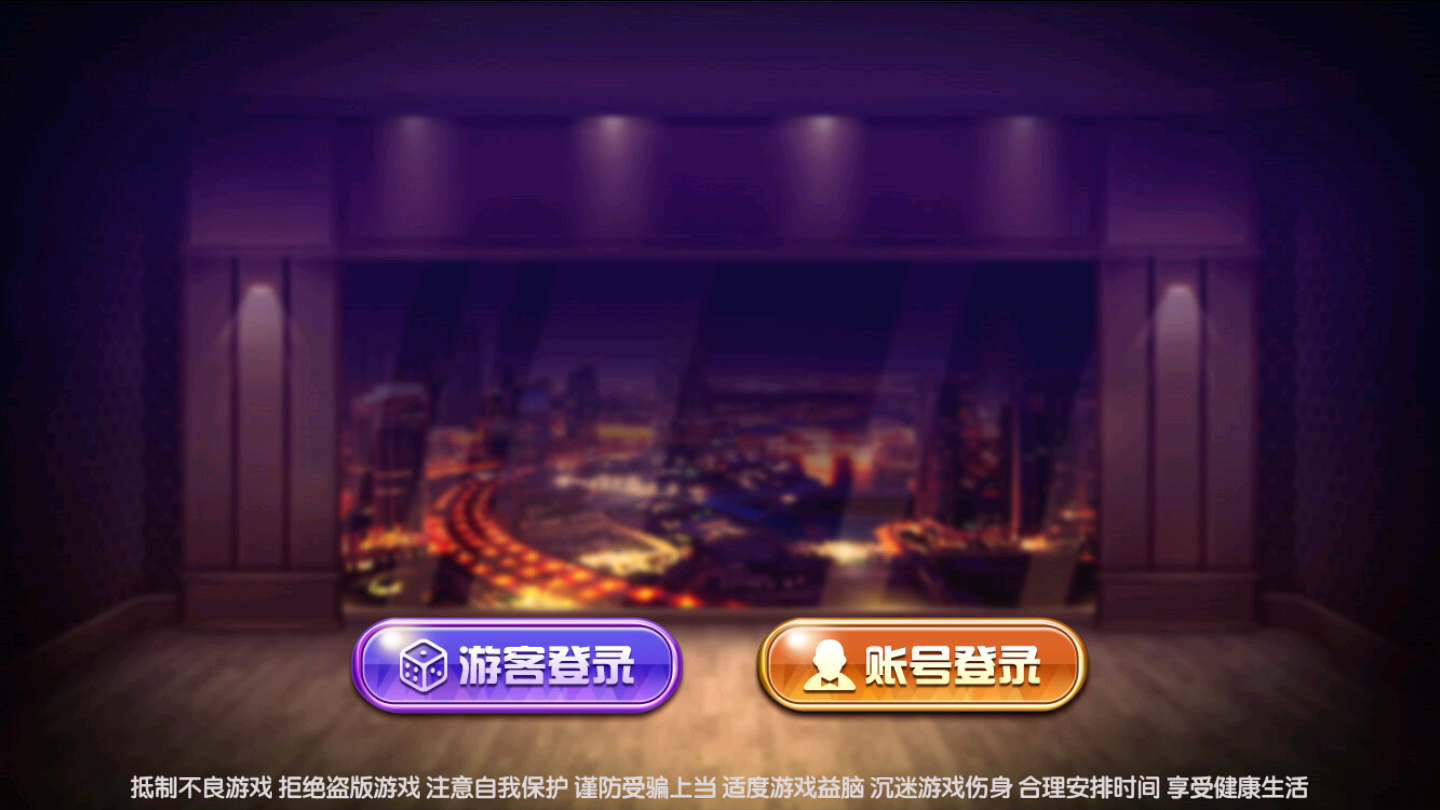 龙行游戏安卓版app下载