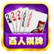 百人棋牌正版官网版下载