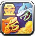 金鲨银鲨app手机版