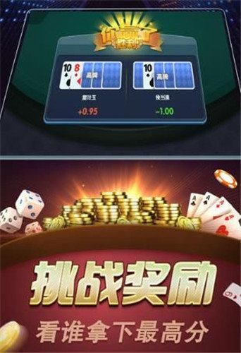 够级扑克游戏2024手机版