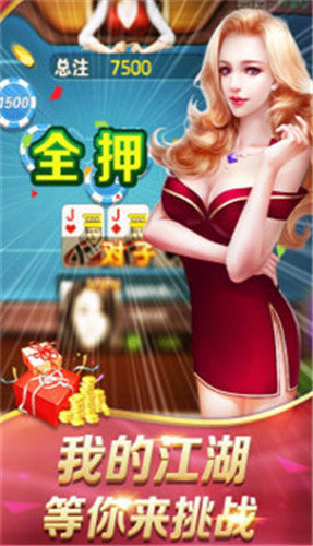 GPK棋牌手机版官方版