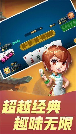 好运棋牌最新版官方版