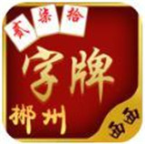 郴州跑胡子官方版app
