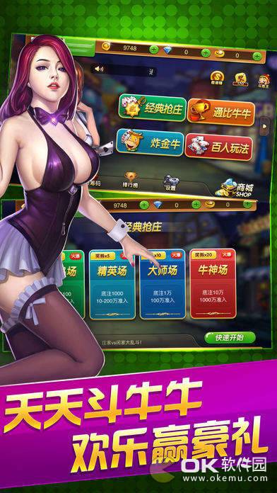 九人牛牛牌游戏最新版app