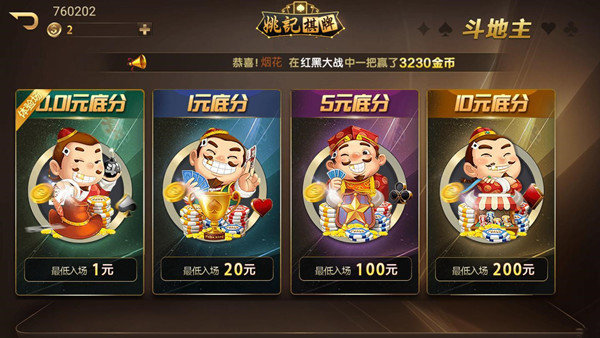 80娱乐最新版app